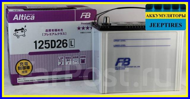 Fb altica. Furukawa Battery Altica Premium 85 125d26. Аккумулятор Panasonic 125d26l. Super fb Altica Premium 85 Ач. 125d26l Furukawa Altica Premium.