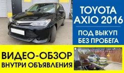 Toyota Corolla Axio. ��� �������� ����