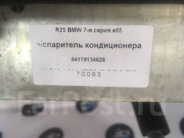 Не работает кондиционер bmw e65