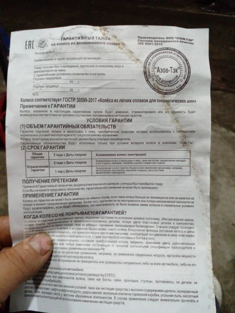 Russtec ����