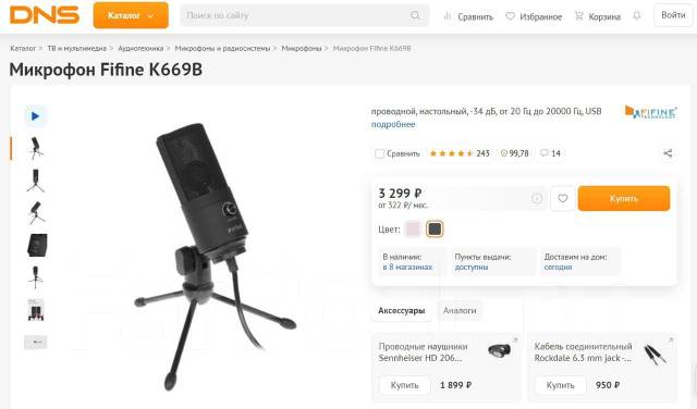 Fifine k669 схема