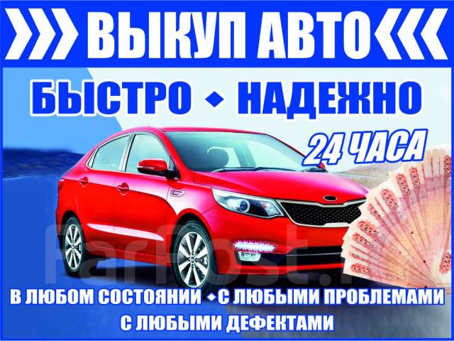 Выкуп авто сыктывкар дорого