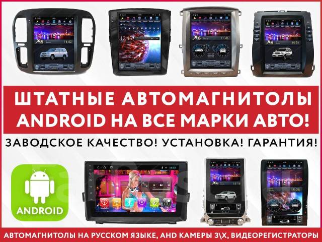 Установка автомагнитолы в Москве | Цена установки 2 din магнитолы в машину от руб