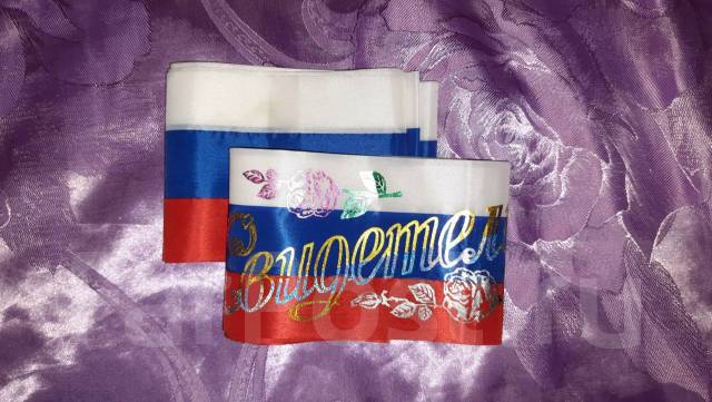 Ленты свидетелей - Цветы, украшения, праздничное оформление во Владивостоке