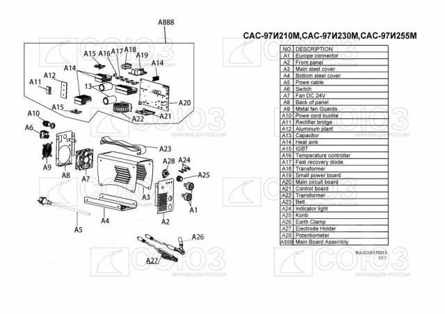 Схема сварочного инвертора союз сас 97и255м
