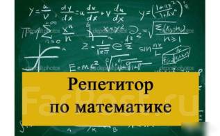 1с репетитор математика не работает