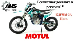Motoland X3 250 Lux. 250����. ��., ��������, ��� ���, ��� �������. ��� ����� �� ������������ ����
