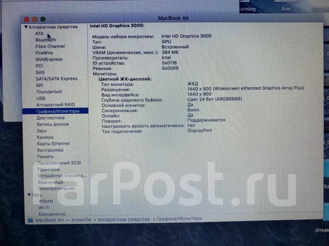 Apple MacBook Air 13 2011 Mid. 13.3", 1,7����, ��� 4 ��, ���� 128���, WiFi: 1, Bluetooth: 1, ����������� �� 2��. ����