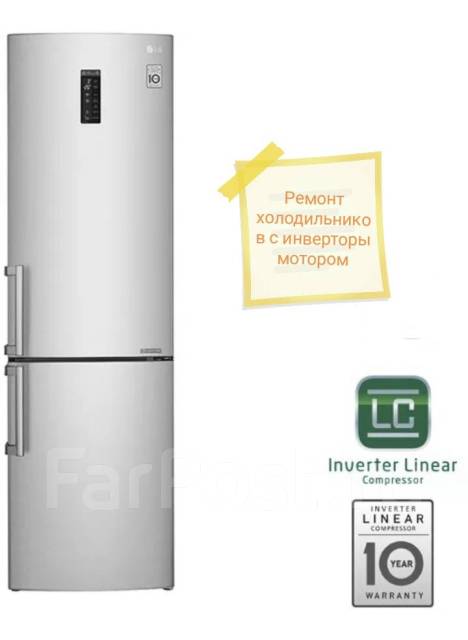 Ремонт холодильников. Частный мастер во Владивостоке