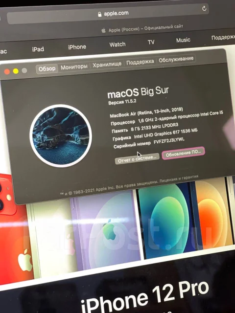 Apple MacBook Air 13 2019. 13.3", ��� 8 ��, ���� 128���, WiFi: 1, Bluetooth: 1, ����������� �� 10��. ����