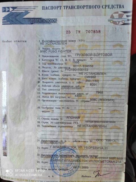 Форум мицубиси фусо файтер