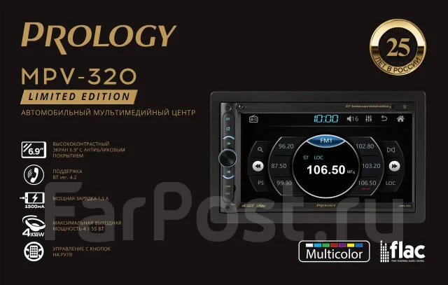 Prology MPV-320 ����