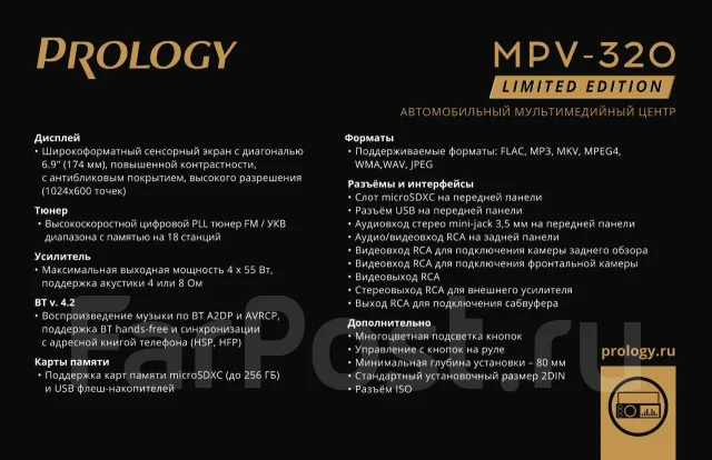 Prology MPV-320 ����