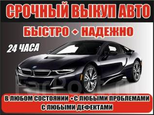 Выкуп авто барнаул дорого