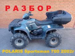 Polaris Sportsman 700 ����