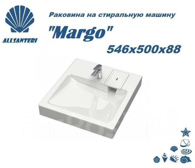 Раковина на стиральную машину 55*50 - Сантехника и водоснабжение во ...