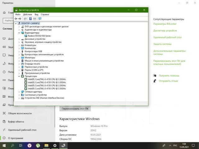 Intel Core i3-4150 ����
