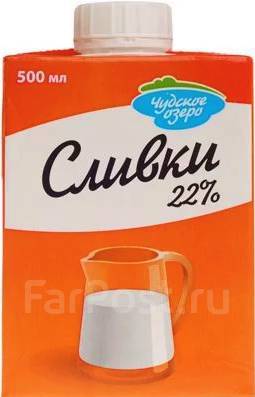 Сливки 22% 500 мл Чудское озеро - Продукты питания во Владивостоке