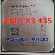 AMD Athlon II X3 435 ����