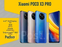 Xiaomi Poco X3 Pro. �����, �����, ������ ����