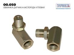Transmaster Universal 00.050 ������� ������ ����� �������� 00.050 ����