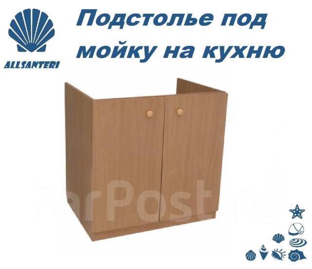 Подстолье с мойкой для кухни - 90 фото