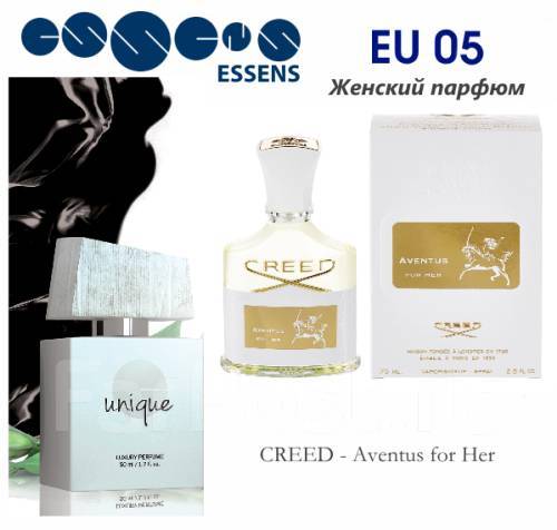 Creed 2025 aventus essens