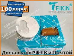 ������ �-� 4�� Hyundai D4BH / Mitsubishi 4D56 +0,50 Teikin MD117176 ����
