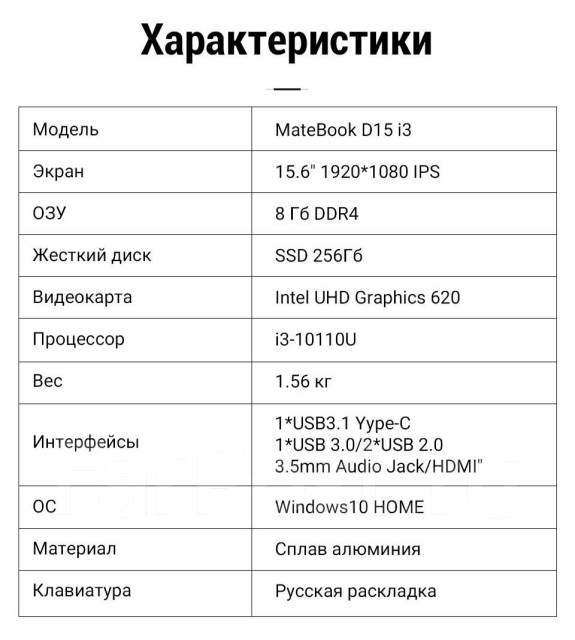 Huawei matebook d15 схема