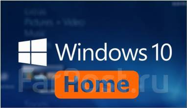 Windows 10 Home (Домашняя) Электронная лицензия (бессрочная), ключ, в ...