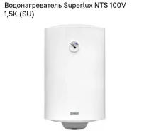 Superlux. 1,5����. ����