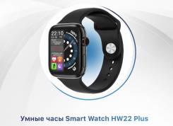 IWO. IP67 
