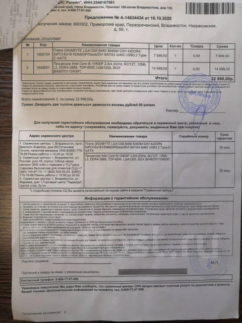 Intel Core i5-10400F ����