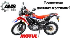 Motoland Dakar ST. 250����. ��., ��������, ���, ��� �������. ��� ����� �� ������������ ����