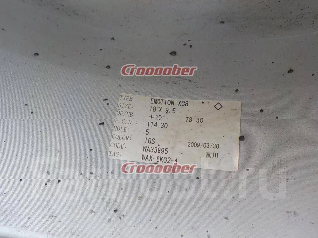 Work Emotion XC8. 9.5x18", ET20, �� 73,3���. ��� ����� �� ������������ ����