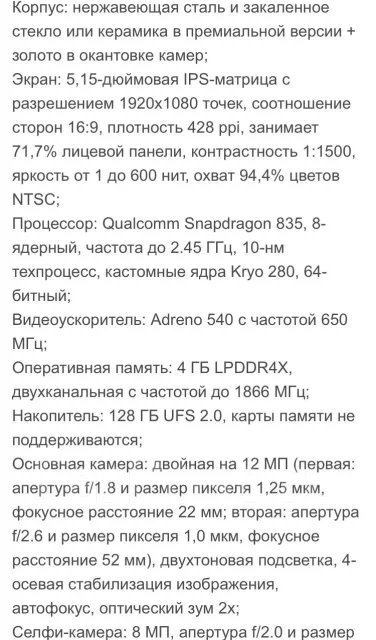 Xiaomi Mi6. �/�, ������, 4G LTE, Dual-SIM, NFC ����