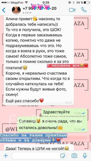 Причины отказа в доставке брендовых товаров и копий из Китая