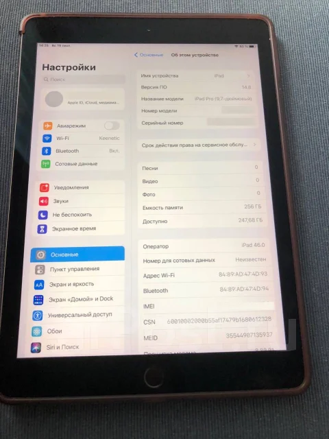 Apple iPad Pro 9.7 ����