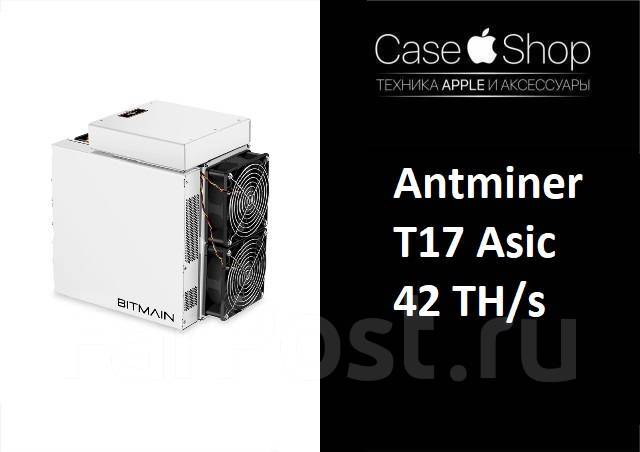 Bitmain antminer clearance t17