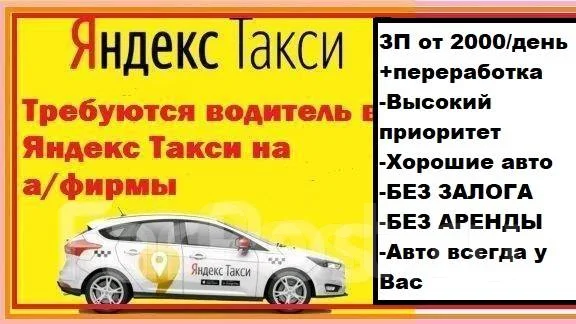 Вакансии на авто