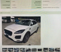 Jaguar E-Pace ����