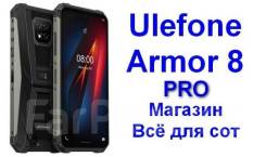 Ulefone Armor 8 Pro. , 128 , 3G, 4G LTE, Dual-SIM, , NFC.     