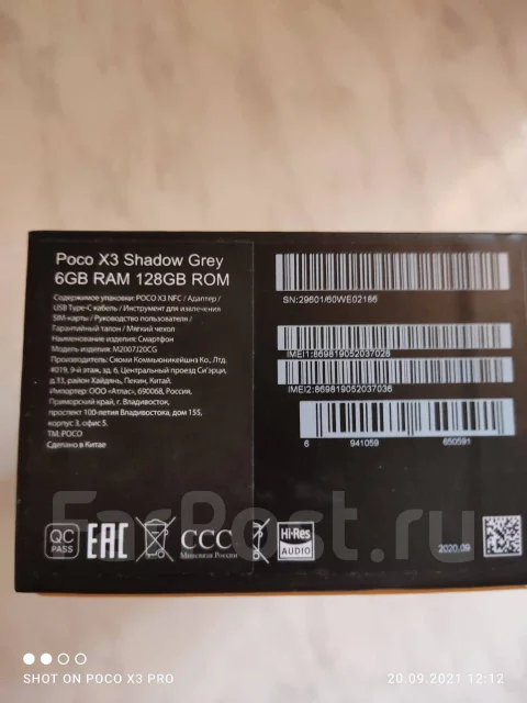 Xiaomi Poco X3 NFC. �/� ����