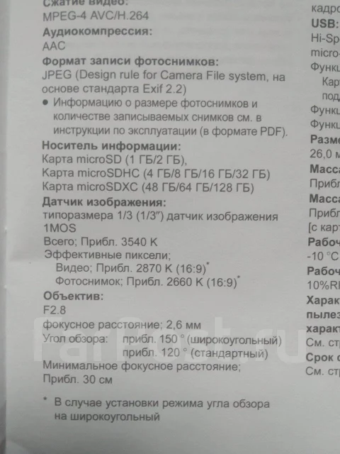 Panasonic HX ����