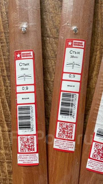 профиль стык "русский профиль" 38мм * 0,9м вишня. порог универсальный стык 38 мм /1,8м токио. стыки 38. стык 38мм 1,8 дуб канадский. стык 38мм 1,8м.