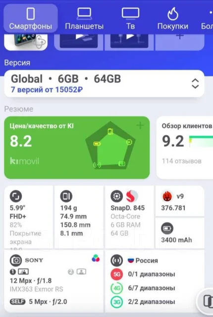 Xiaomi Mi Mix 2S. �/�, 64 ��, �����, 4G LTE, Dual-SIM, NFC ����