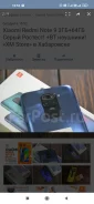 Xiaomi Redmi Note 9. �/�, ����� ����