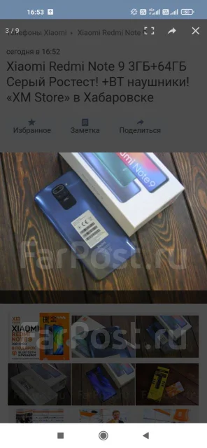 Xiaomi Redmi Note 9. �/�, ����� ����