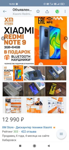 Xiaomi Redmi Note 9. �/�, ����� ����