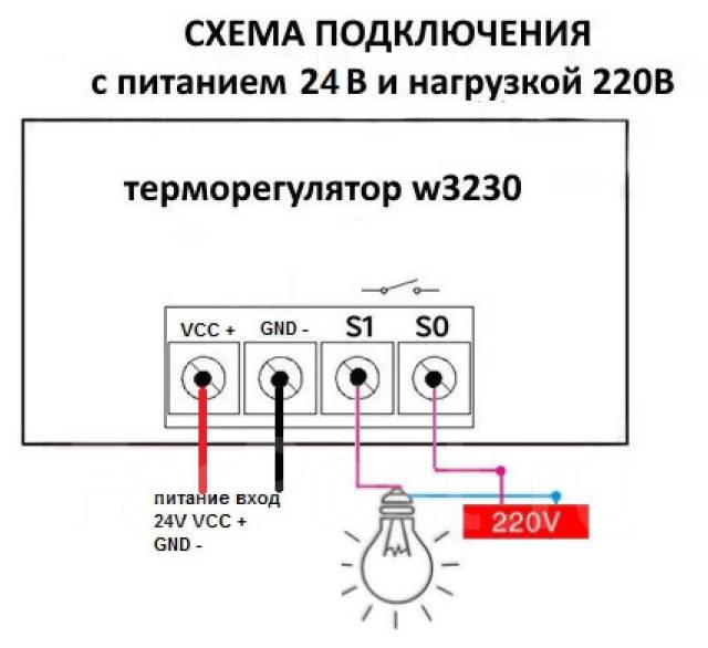 Термостат w3230 схема